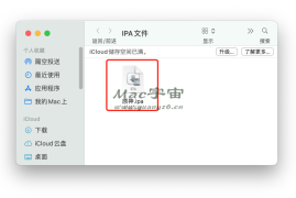 Mac电脑畅玩IOS手游(原神 王者荣耀等)教程