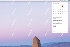 Calendar 366 II for Mac(日历管理软件)