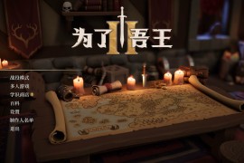 为了吾王2 for Mac v1.0.32 For The King II 中文移植版