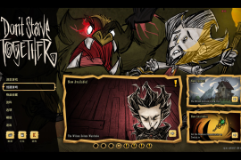 饥荒联机版 for Mac v579931 Don‘t Starve Together 中文原生版