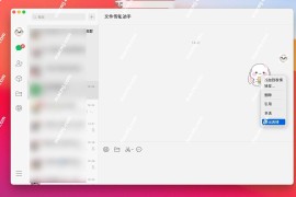 微信多开WechatTweak for mac(微信防撤回、多开助手)