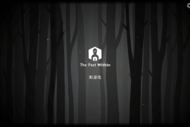 内心往事 for Mac v2.1(7.5.0.0) The Past Within 中文原生版