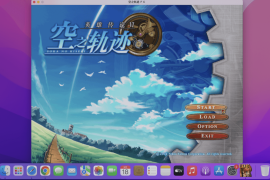 英雄传说6：空之轨迹FC for Mac The Legend of Heroes: Trails in the Sky 中文移植版