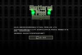 破碎的像素地牢 for Mac Shattered Pixel Dungeon v2.3.2 中文原生版