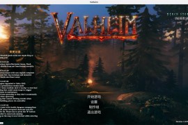 Valheim: 英灵神殿 for Mac v0.217.30 中文移植版
