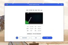 Tipard FixMP4 for Mac(专业的MP4视频修复工具)