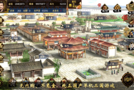 三国志：汉末霸业 for Mac v1.27 hree Kingdoms：The Last Warlord 中文移植版