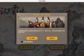 三国志汉末霸业 for Mac Three Kingdoms: The Last Warlord for Mac v1.0.0.3412 中文原生版