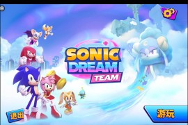 索尼克梦之队 for Mac Sonic Dream Team v1.1.3 中文原生版