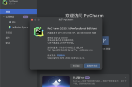 JetBrains pycharm pro v2023.3.1 &#8211; Python编辑开发