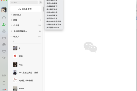 WeChatHooks for Mac 1.0.8 中文版 (mac微信消息防撤回/账号多开/头像圆角)