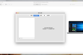 Microsoft Remote Desktop Beta for Mac(微软远程连接工具)