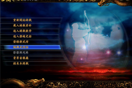 三国志9威力加强版 for Mac v1.0 Sangokushi IX 中文移植版