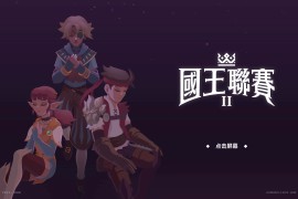 国王联赛2 for Mac v3.0.2 King’s League II 中文原生版