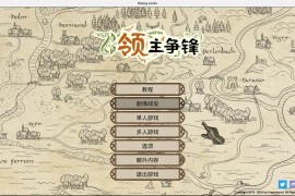 领主争锋 for Mac Rising Lords v1.0.1.488 中文移植版