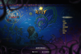 阿门罗：收藏版 Armello – Collector’s Edition for Mac v2.0 中文原生版