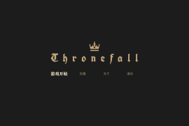 王座陨落 for Mac Thronefall v1.42 中文原生版