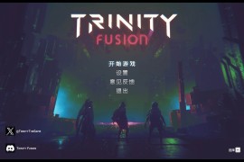 三体融合 for Mac Trinity Fusion v1.0 中文移植版