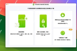 UnlockGo (Android) for Mac(安卓屏幕锁万能钥匙)