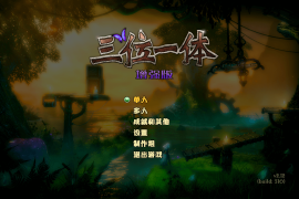 三位一体增强版 for Mac Trine Enchanted Edition 中文移植版