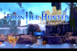 边境猎人：艾尔莎的命运之轮 for Mac v0.7.13 Frontier Hunter: Erza’s Wheel of Fortune 中文原生版