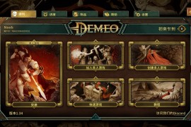 德米欧：地城奇谭 for Mac Demeo v1.34 中文原生版