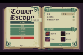 高塔逃脱 for Mac v1.11.5 Tower Escape 中文原生版