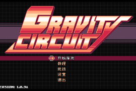 重力回路 for Mac v1.0.8 Gravity Circuit 中文原生版