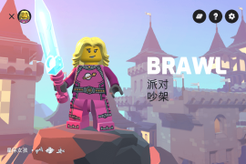 乐高大乱斗 for Mac LEGO Brawls v5.6 中文原生版