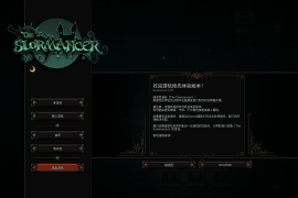 巫魔人 for Mac The Slormancer v0.7.5i 中文移植版