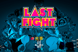 最终之战 for Mac v1.02 LASTFIGHT 中文原生版