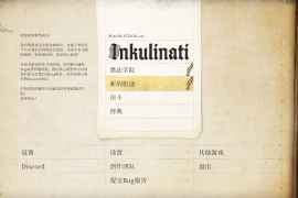 神笔谈兵 for Mac Inkulinati v1.47.2.1 中文原生版 含DLC