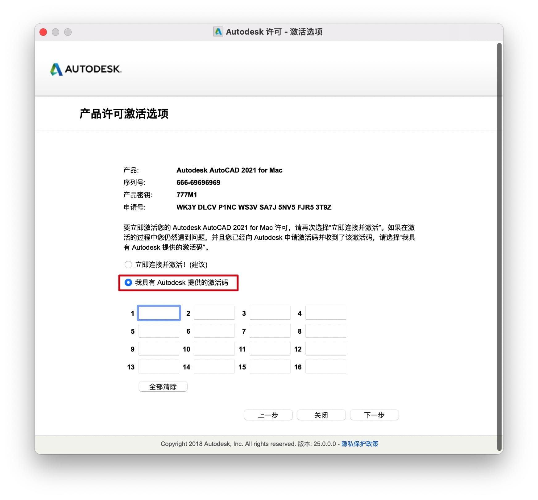 AutoCAD 2021.1 for Mac 中文版破解教程（支持Big Sur）