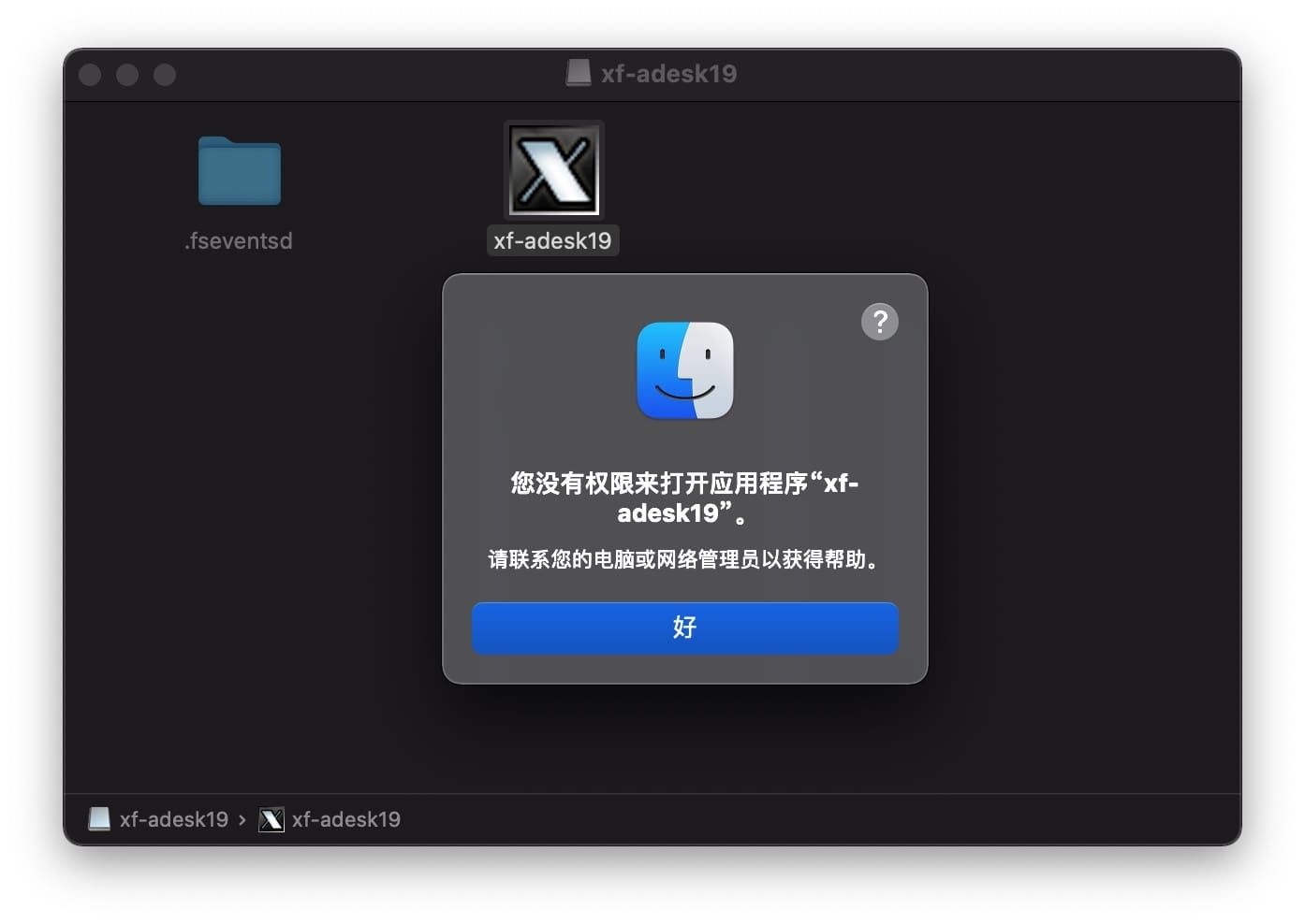 AutoCAD 2021.1 for Mac 中文版破解教程（支持Big Sur）