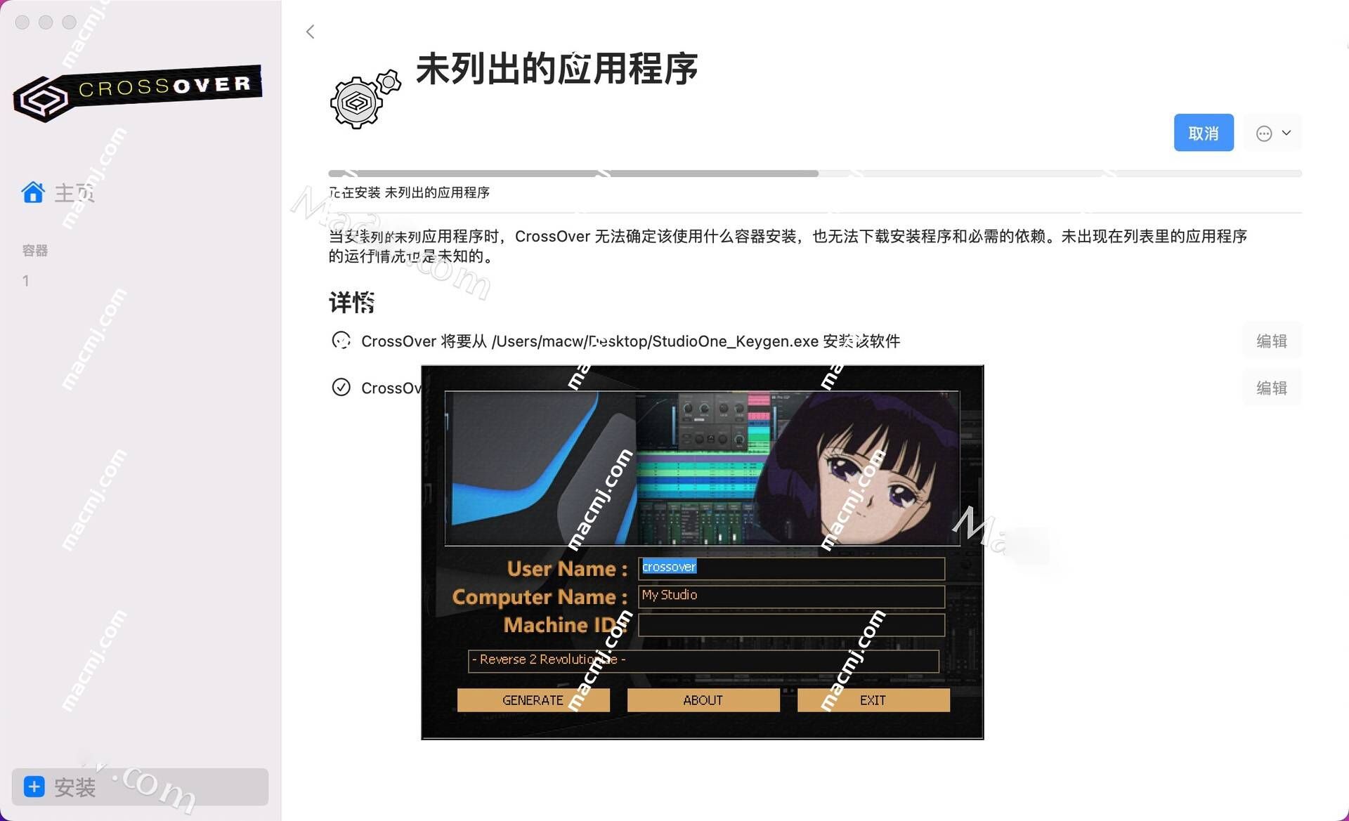 CrossOver22如何安装windows应用，使用CrossOver22在MacOS上运行Windows程序