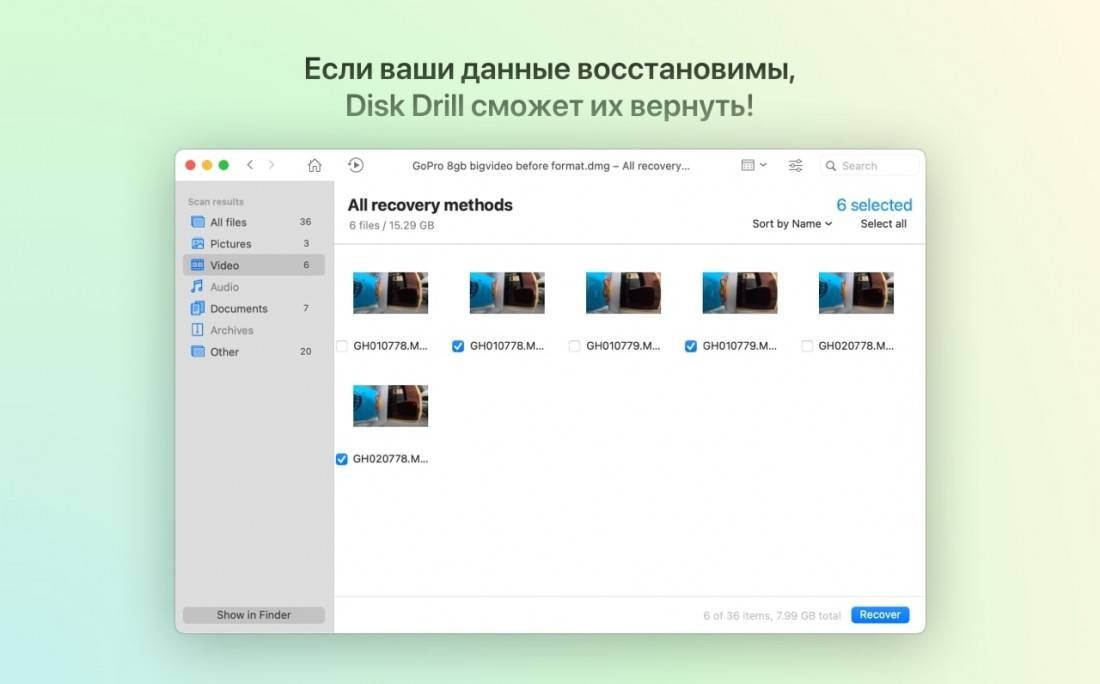 Disk Drill for mac &#8211; 数据恢复工具