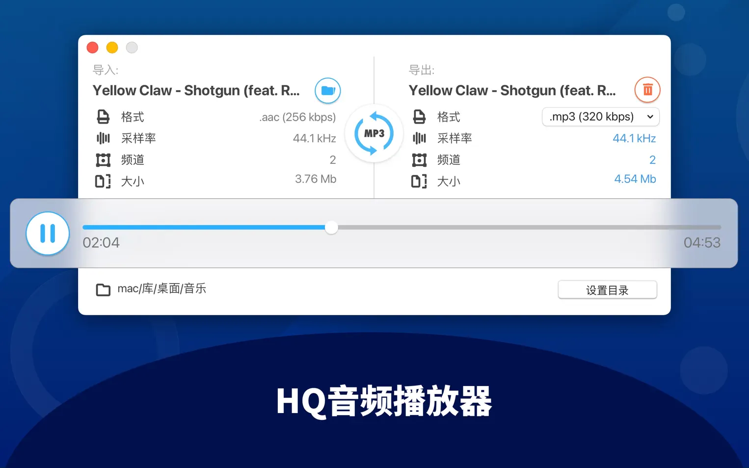 All to MP3 Audio Converter for mac(万能音频转换器) All to MP3 Audio Converter for mac(万能音频转换器)