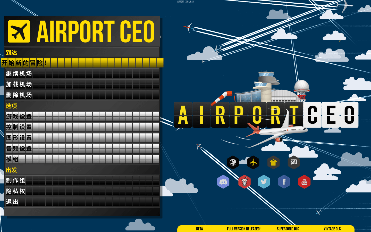 机场CEO for Mac v1.1-1 Airport CEO 中文原生版附DLC 机场CEO for Mac v1.1-1 Airport CEO 中文原生版附DLC