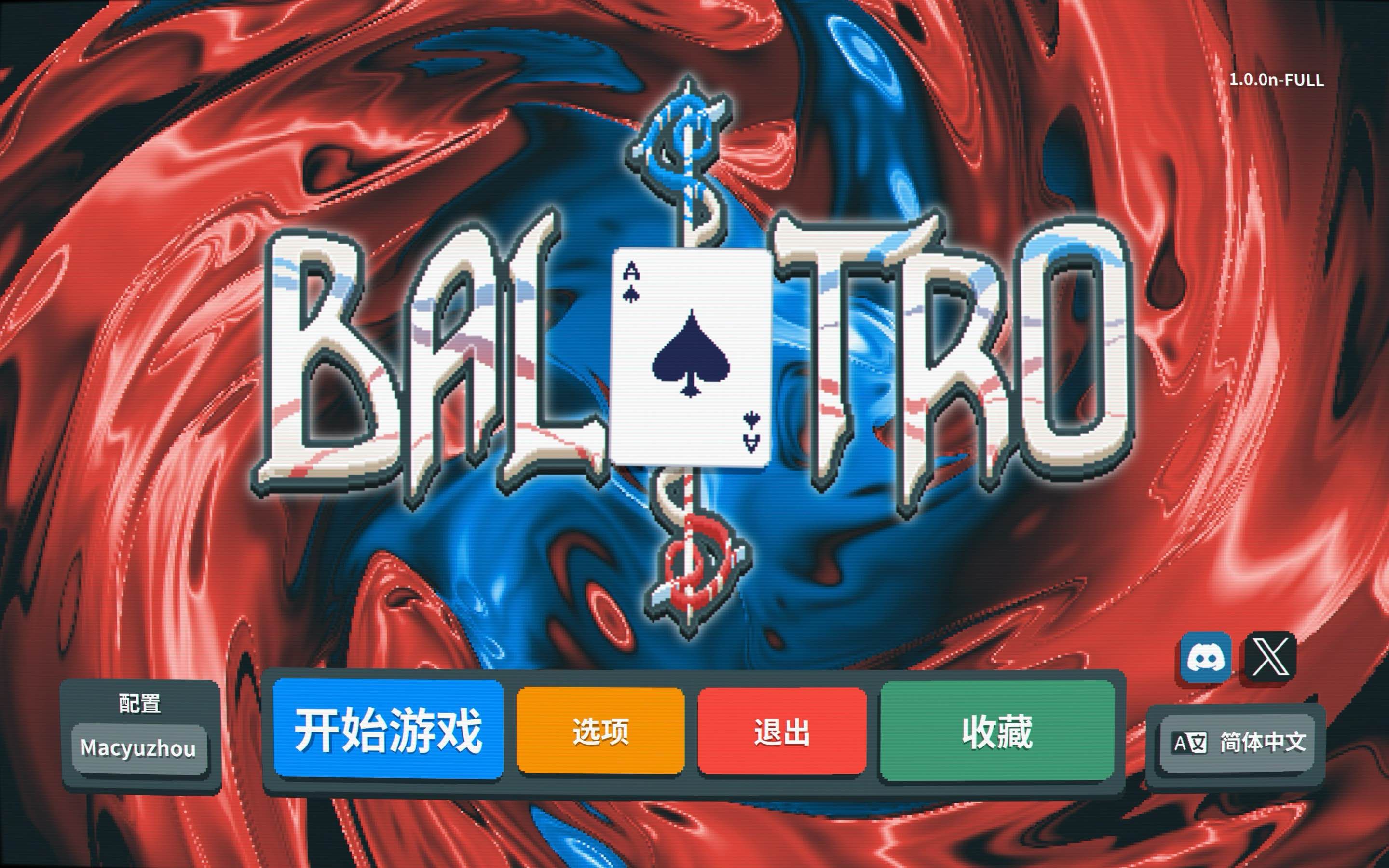 小丑牌 for Mac Balatro v1.0.0n 中文原生版