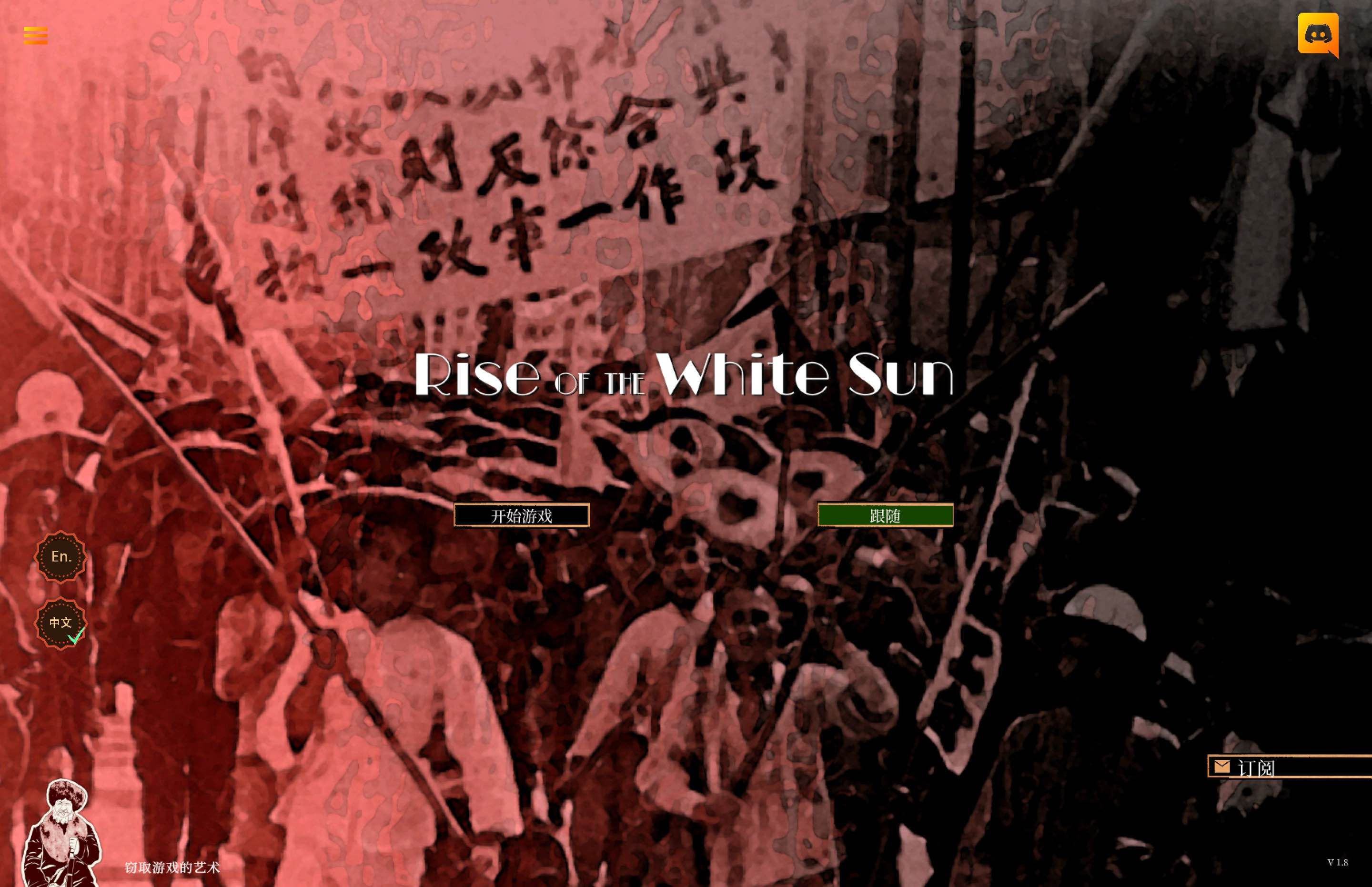 白日升 for Mac Rise Of The White Sun v1.8 中文移植版