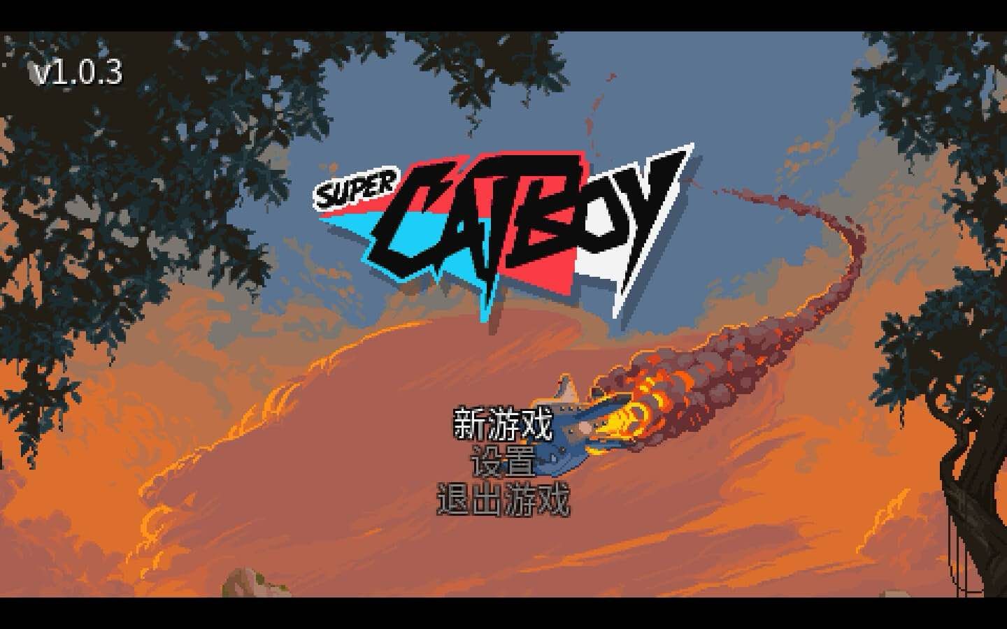 超级猫猫哥 for Mac Super Catboy v1.0.4a 中文原生版