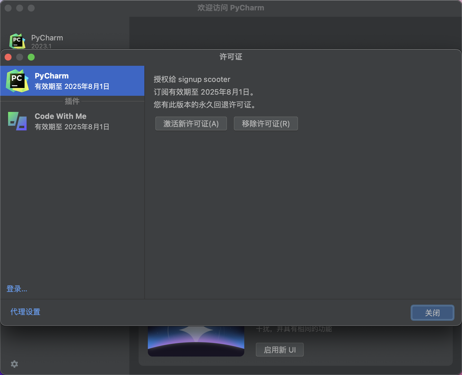 JetBrains pycharm pro 2024 for mac(Python编辑开发)