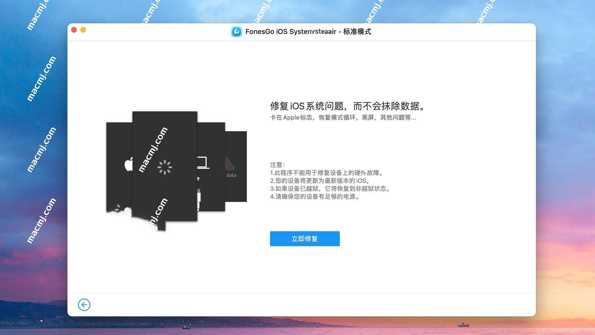 FonesGo iOS System Repair for Mac(iOS系统修复软件)