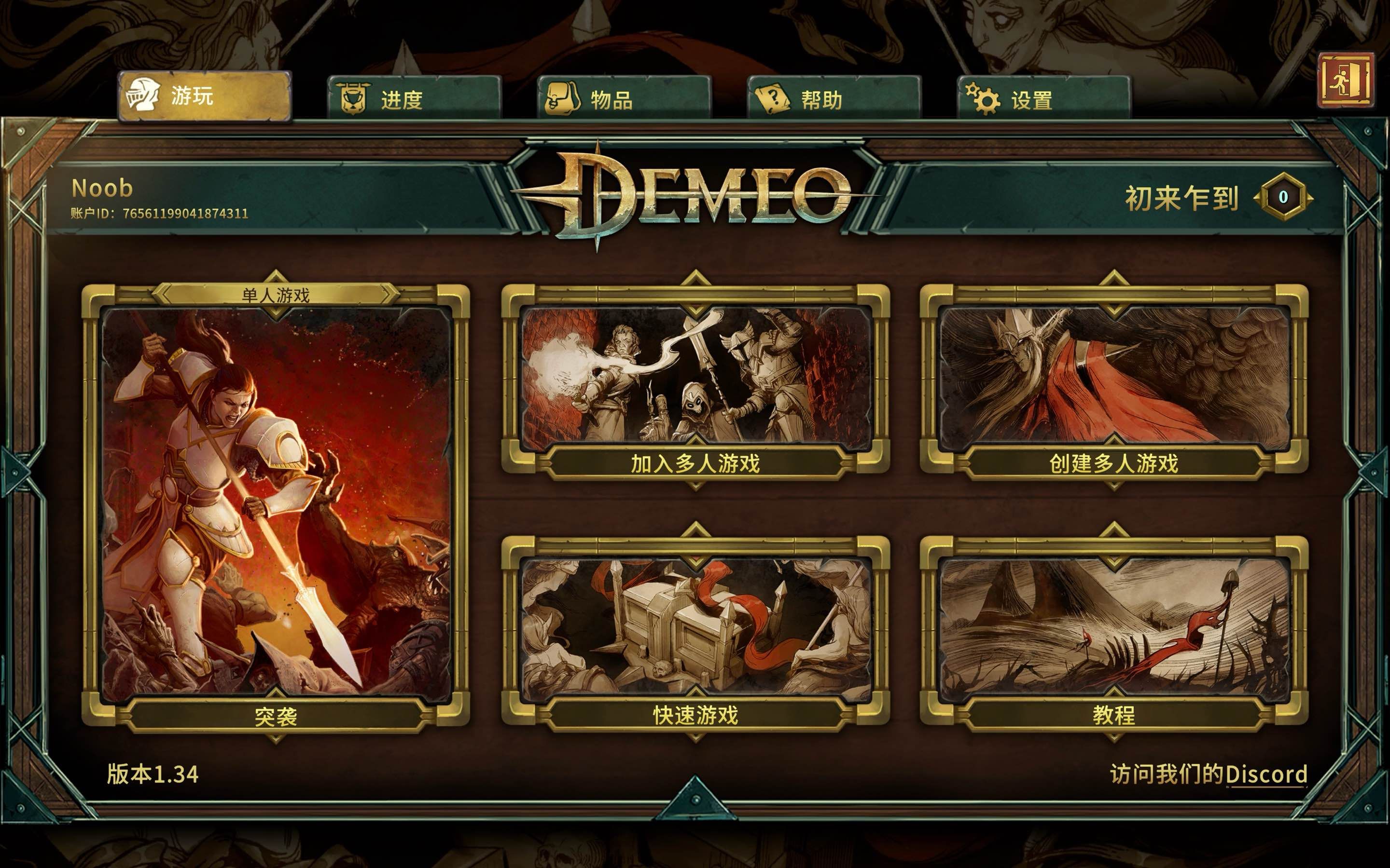 德米欧：地城奇谭 for Mac Demeo v1.34 中文原生版