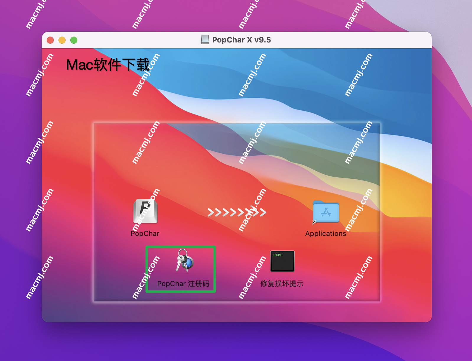 PopChar X for Mac(最好用的特殊字符输入工具)