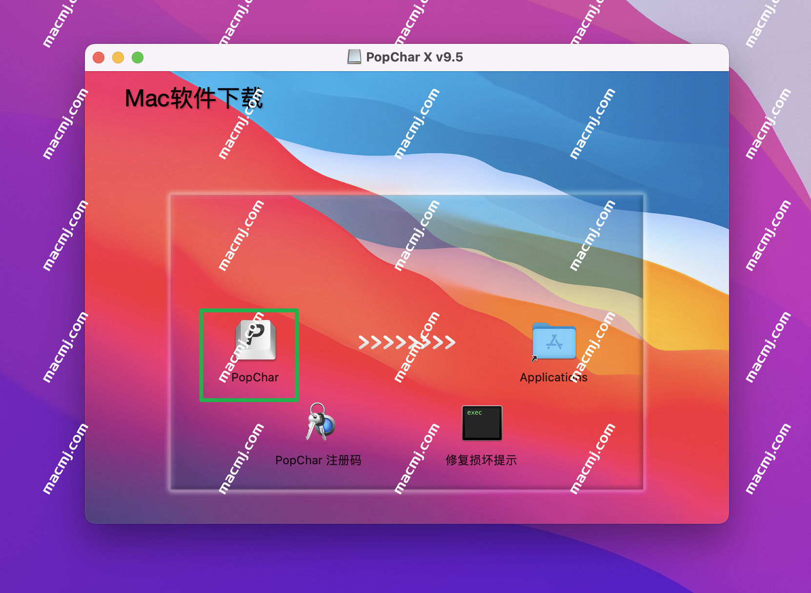 PopChar X for Mac(最好用的特殊字符输入工具)