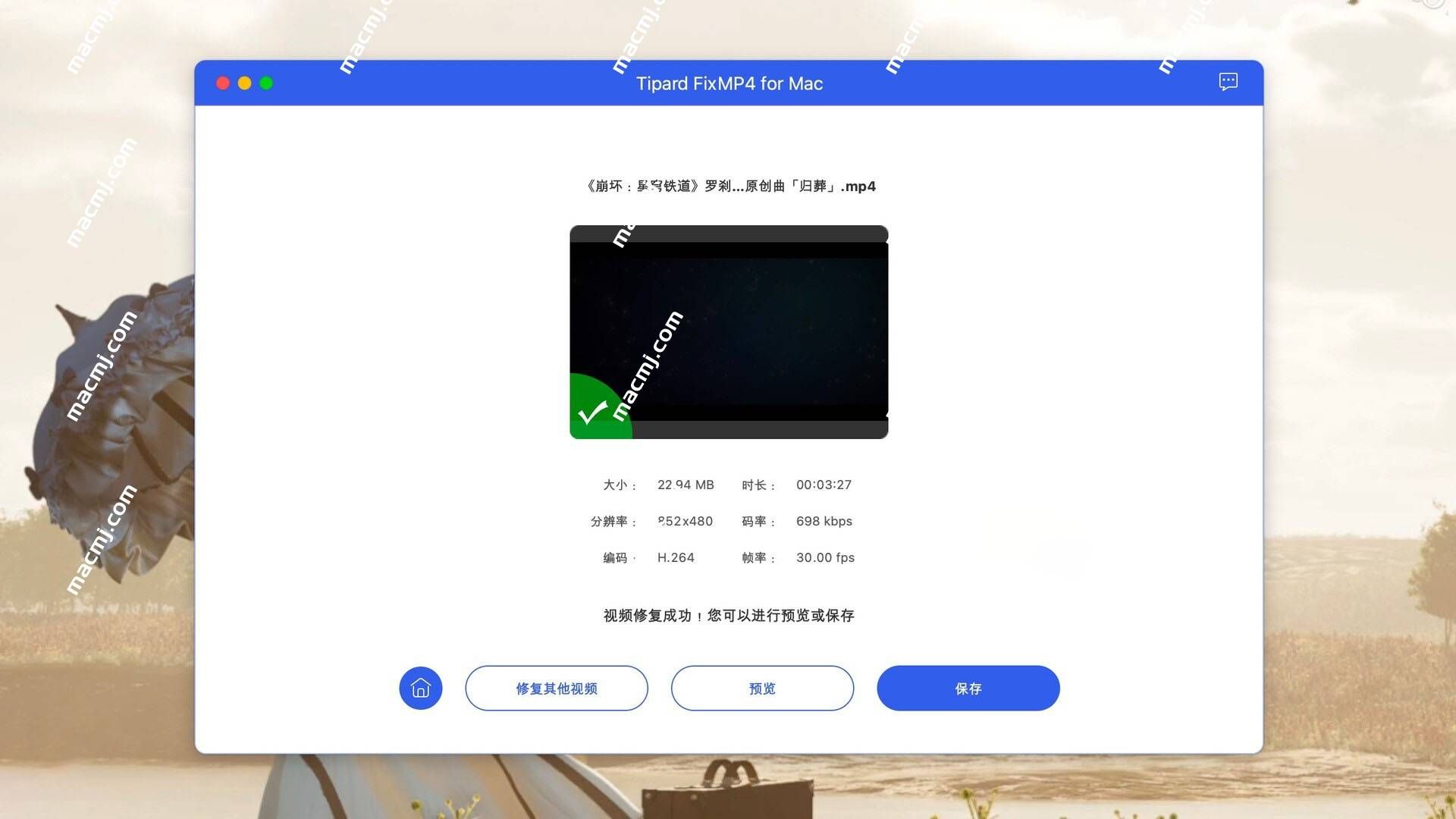 Tipard FixMP4 for Mac(专业的MP4视频修复工具) Tipard FixMP4 for Mac(专业的MP4视频修复工具)
