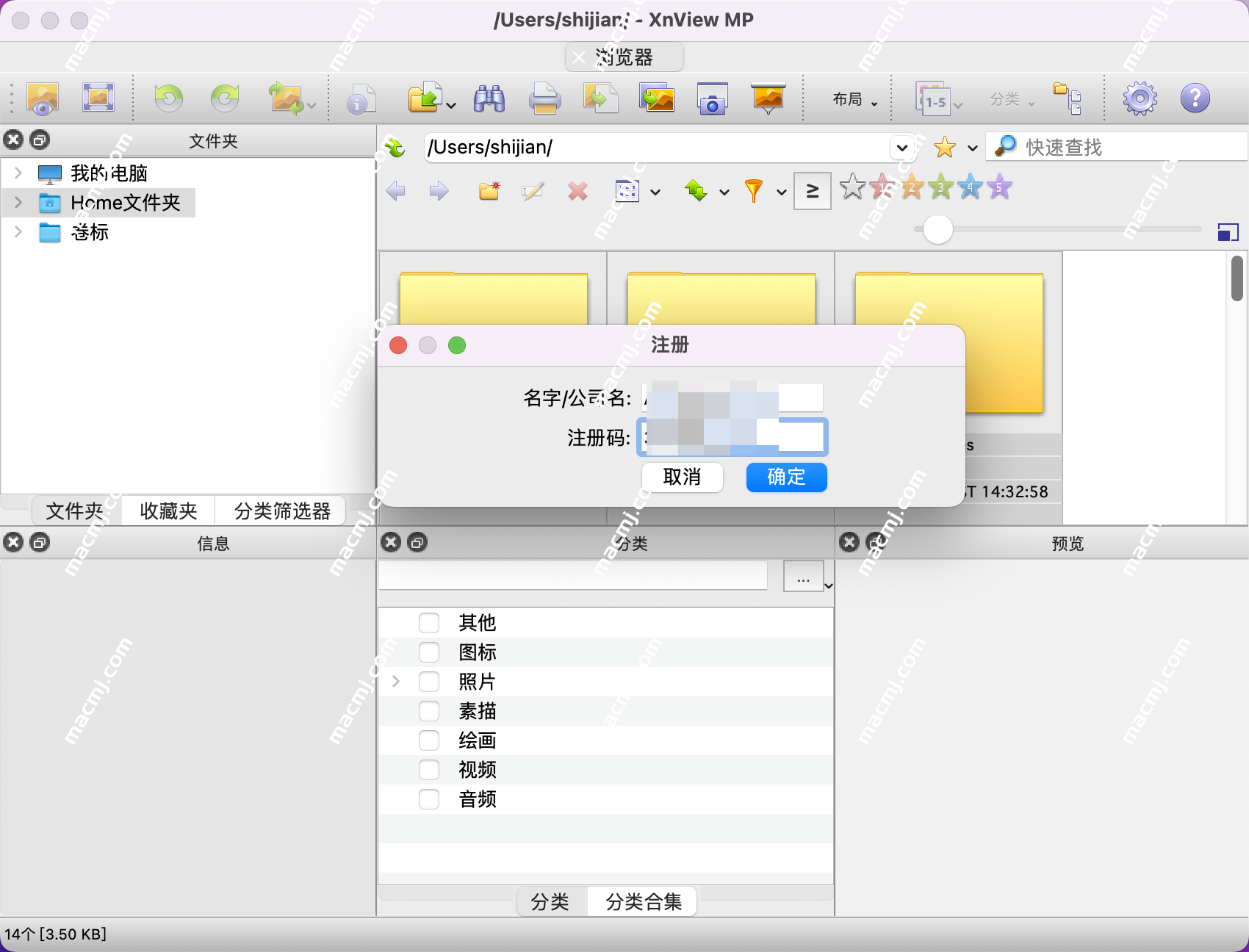 XnViewMP for mac &#8211; 图片浏览工具