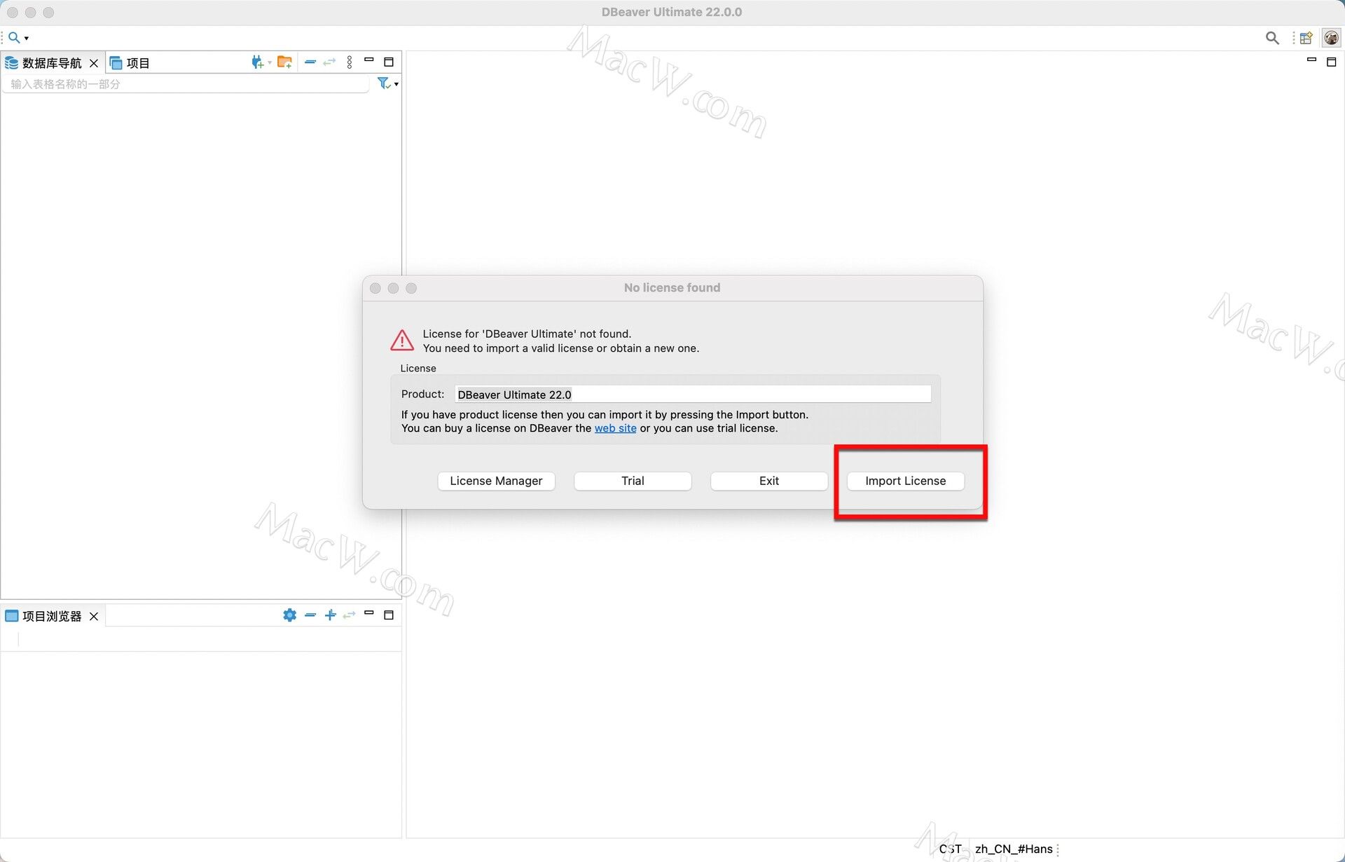 DBeaverUE for Mac(DBeaverUltimate数据库管理软件)